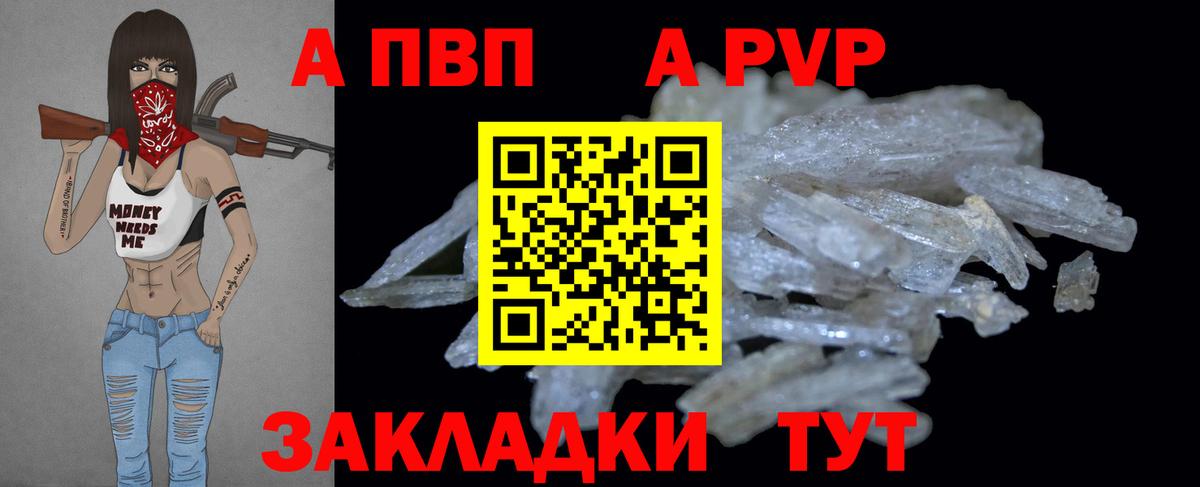 Alpha PVP VHQ  Alfa_PVP Crystall  Вход с VPN  Alfa_PVP крисы CK  Карпинск 