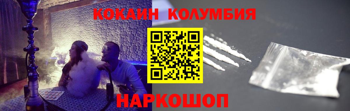 Cocaine Перу  Вход с VPN  купить закладку  Карпинск  КОКАИН Columbia 