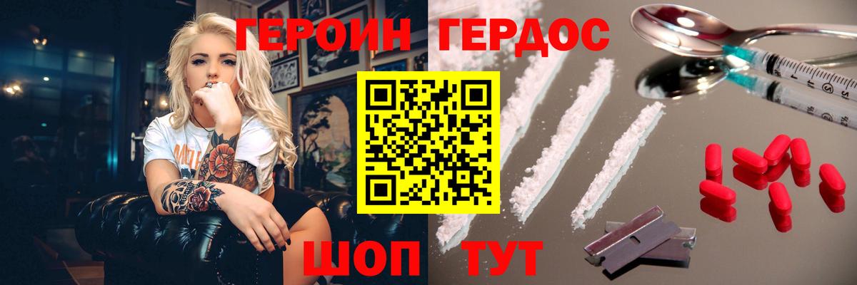 ГЕРОИН  Вход с VPN  Карпинск  ГЕРОИН Heroin 