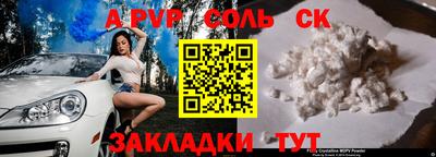 соль ск Кулебаки
