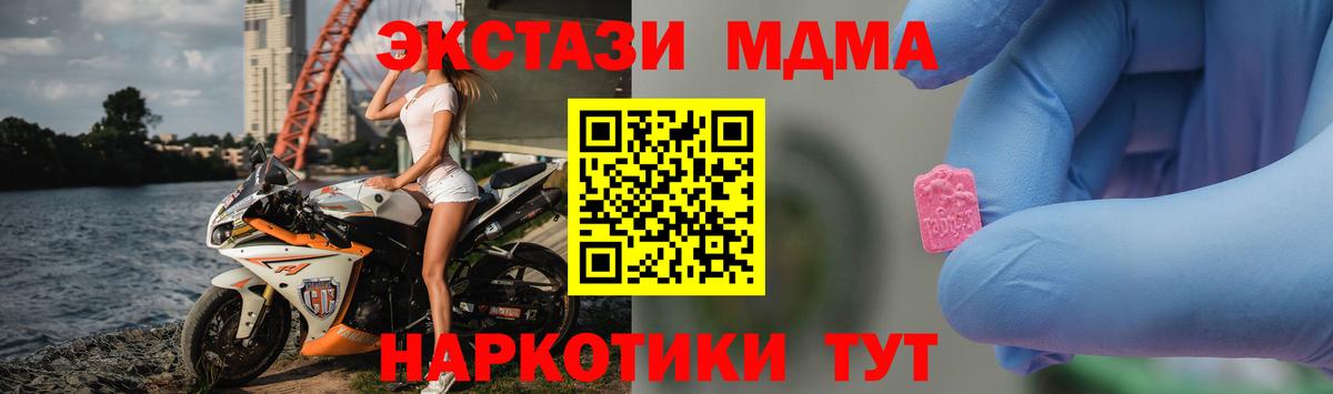 Карпинск  МДМА  Вход с VPN  МДМА crystal  MDMA кристаллы 
