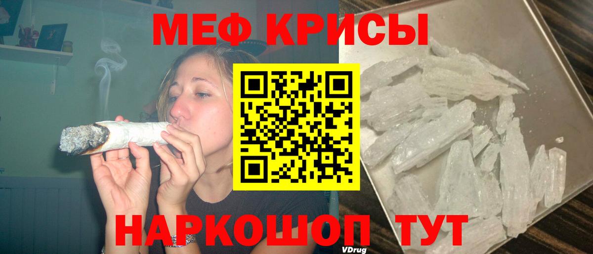 МЯУ-МЯУ VHQ  Вход с VPN  Мефедрон кристаллы  Карпинск 
