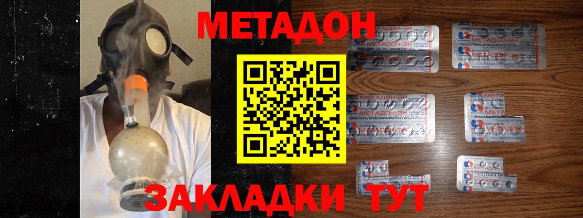Метадон VHQ  Метадон мёд  Вход с VPN  Карпинск 